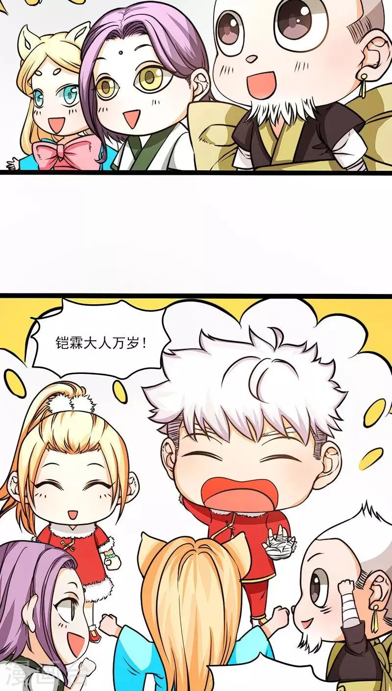 春节番外 第20页