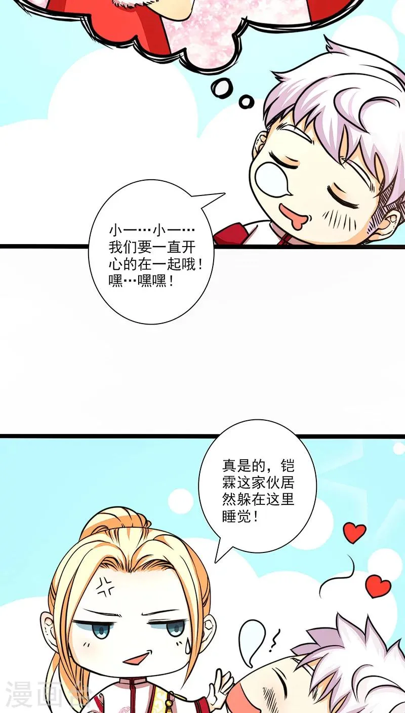 春节番外 第22页