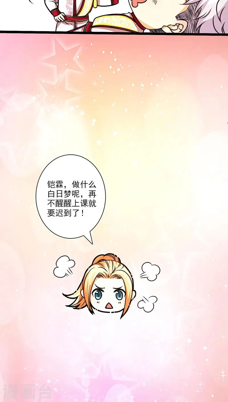 春节番外 第23页