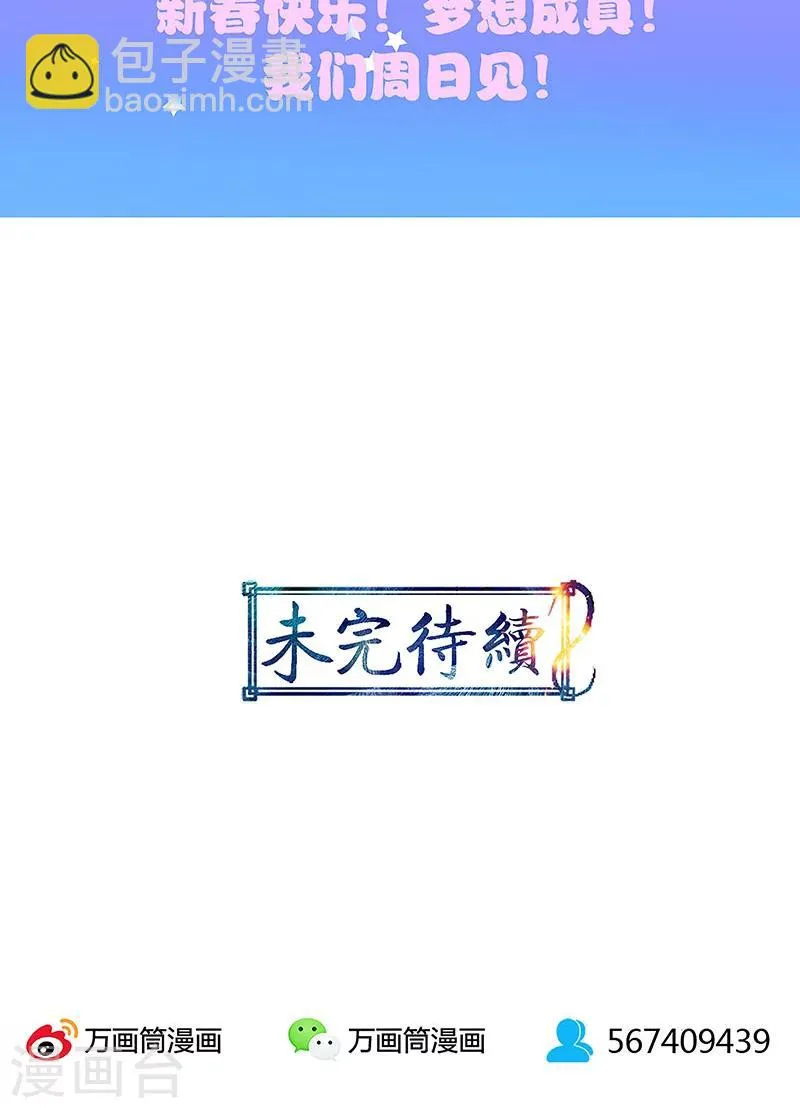 春节番外 第25页