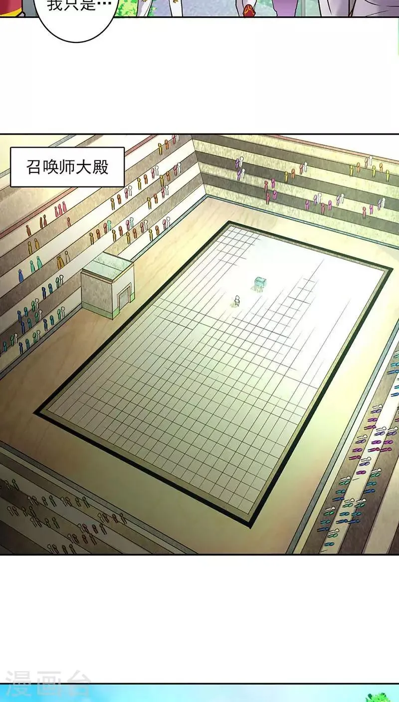 第19话 第6页