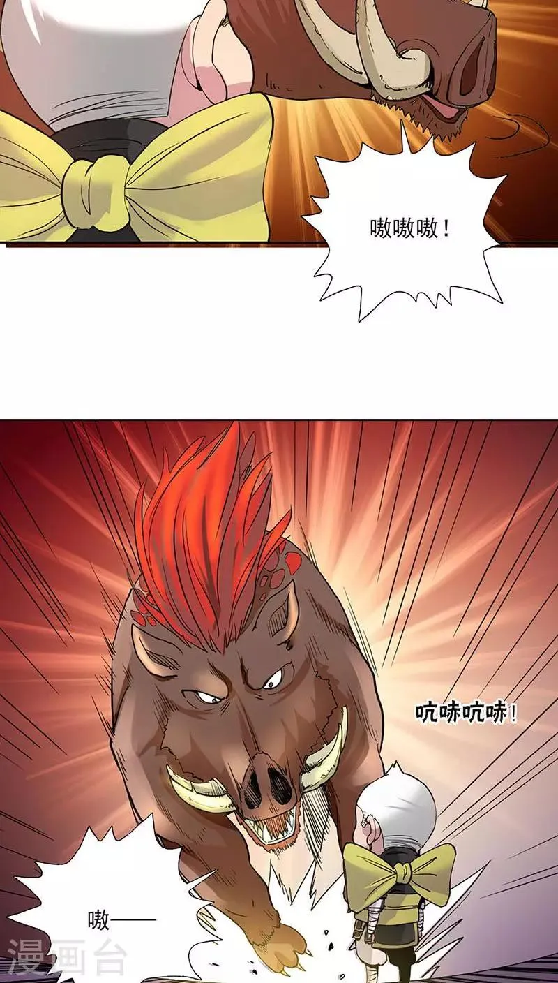 第19话 第11页