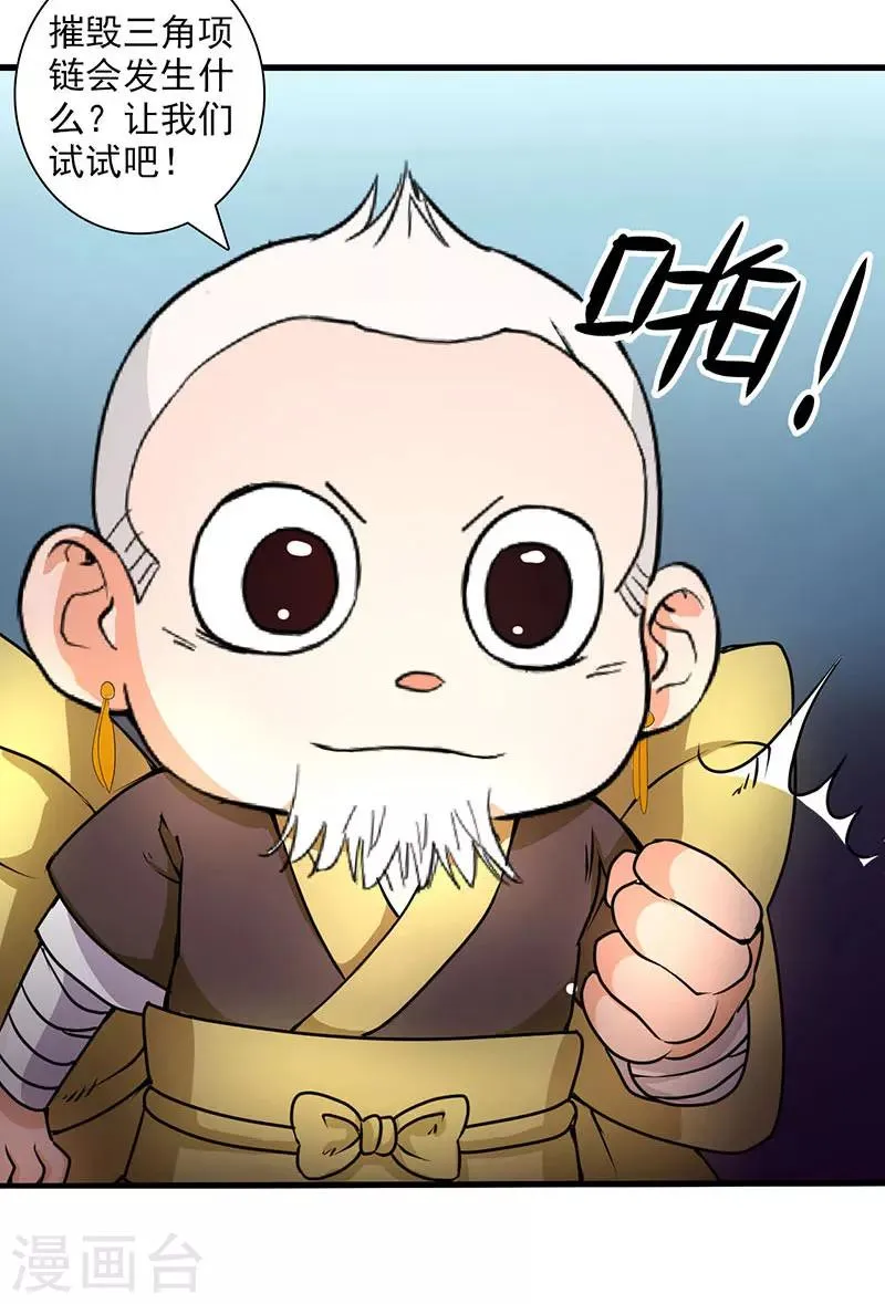 第20话 第2页