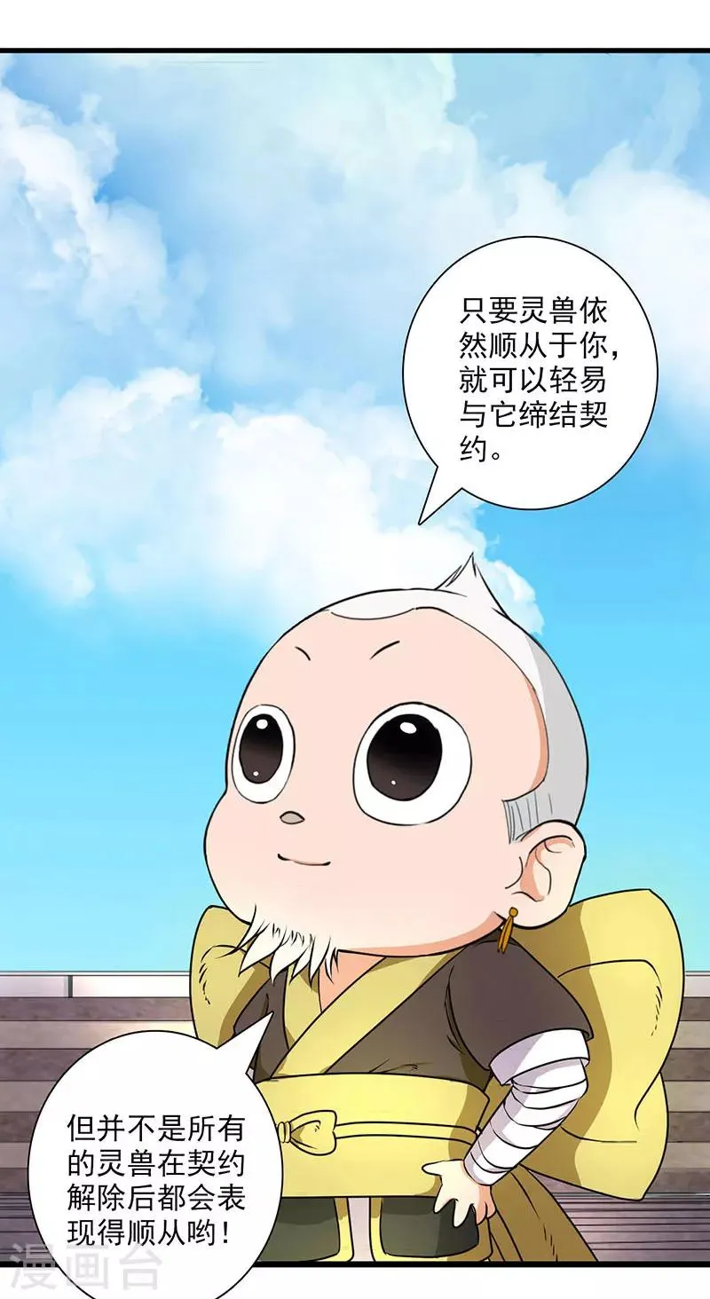 第20话 第5页