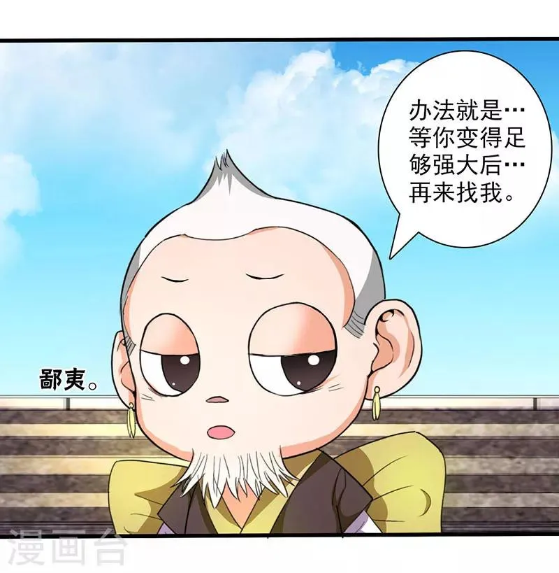 第20话 第9页