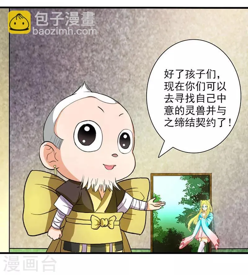 第20话 第11页