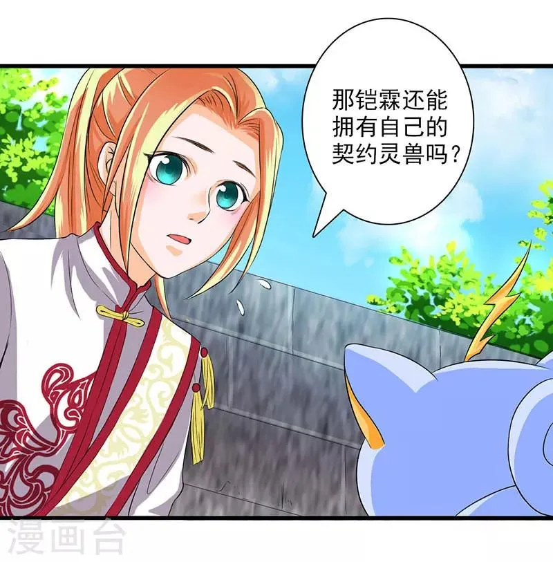 第20话 第28页