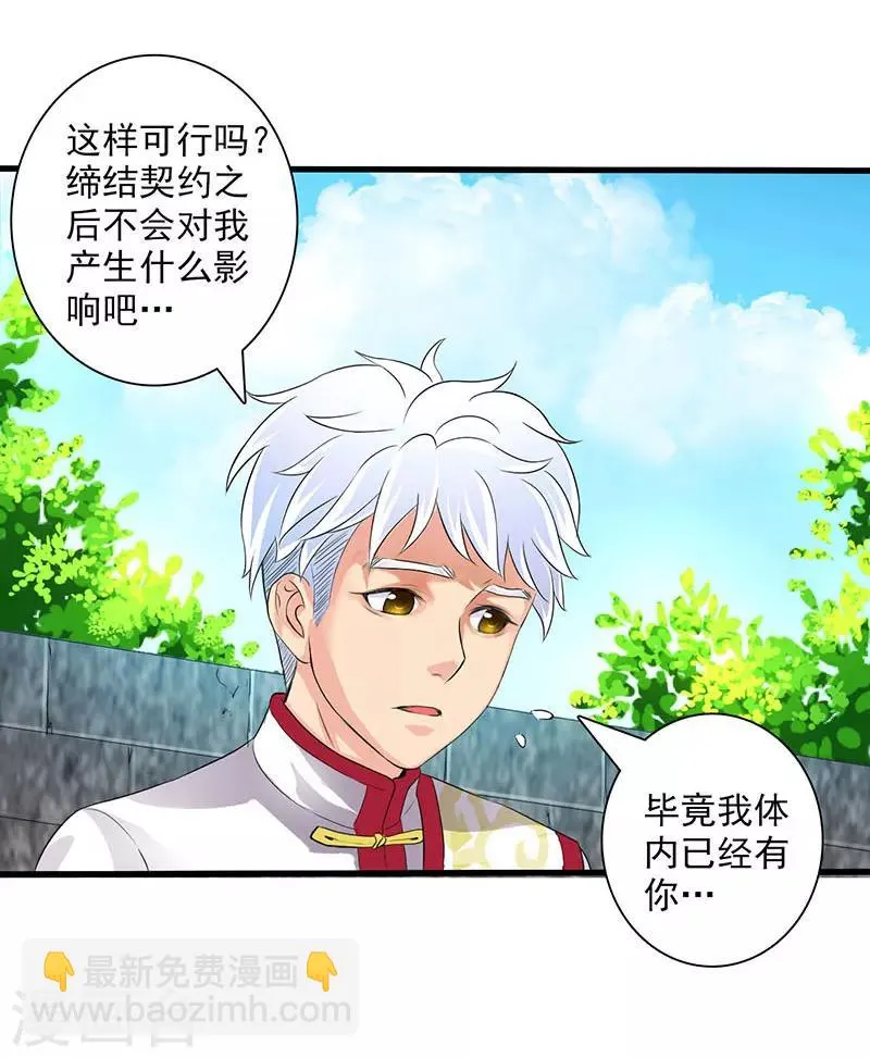 第20话 第30页