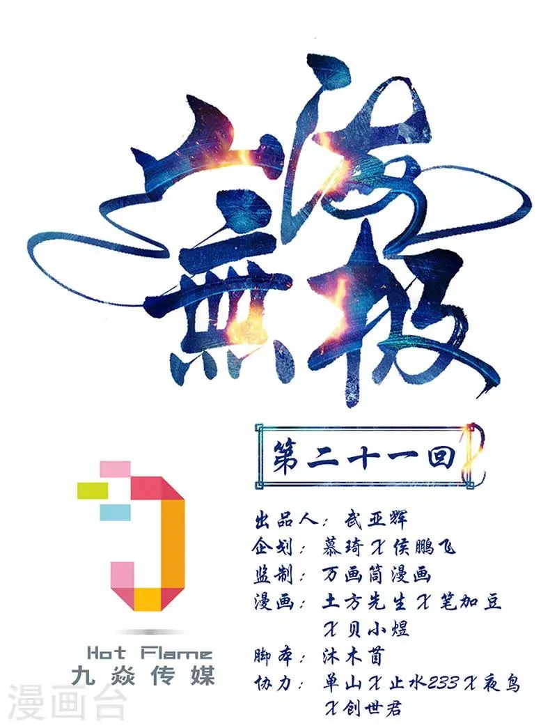 第21话 第1页