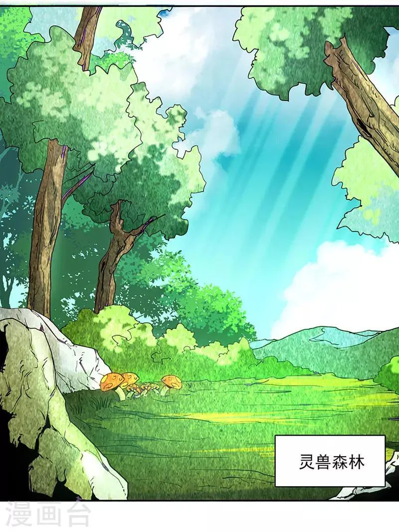 第21话 第2页
