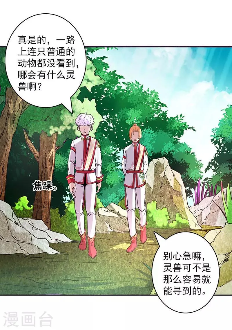第21话 第3页