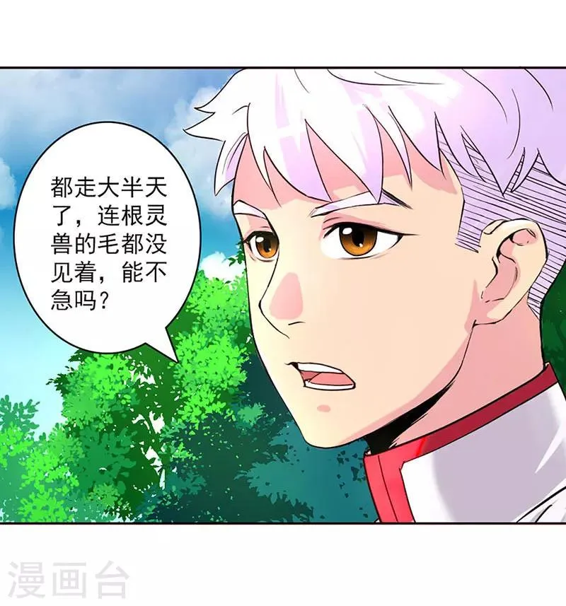 第21话 第4页