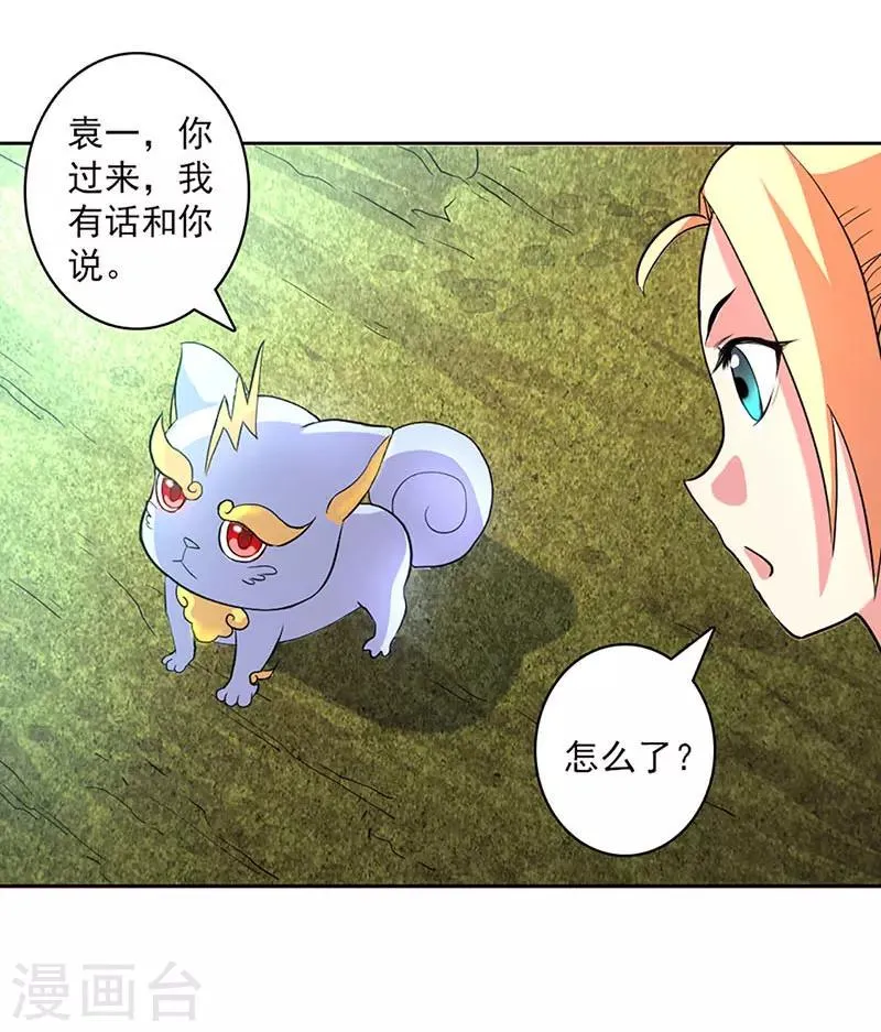 第21话 第6页