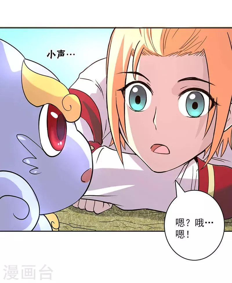 第21话 第7页