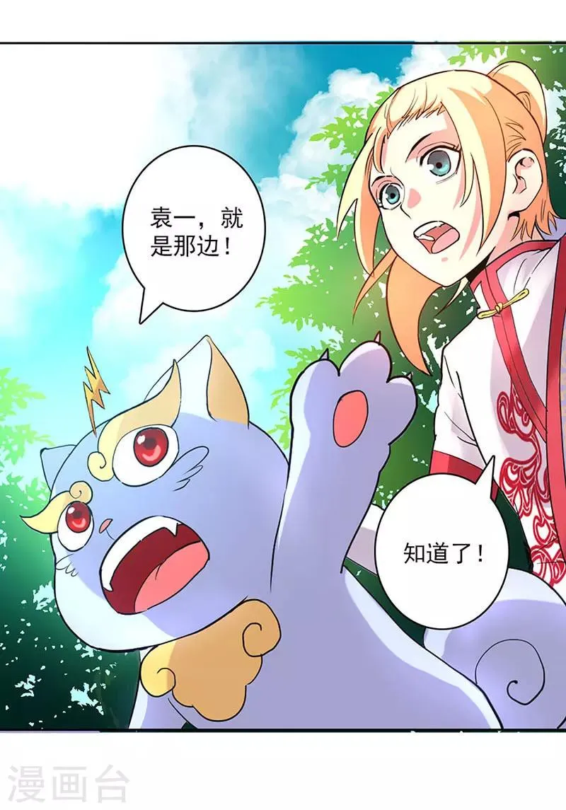 第21话 第8页