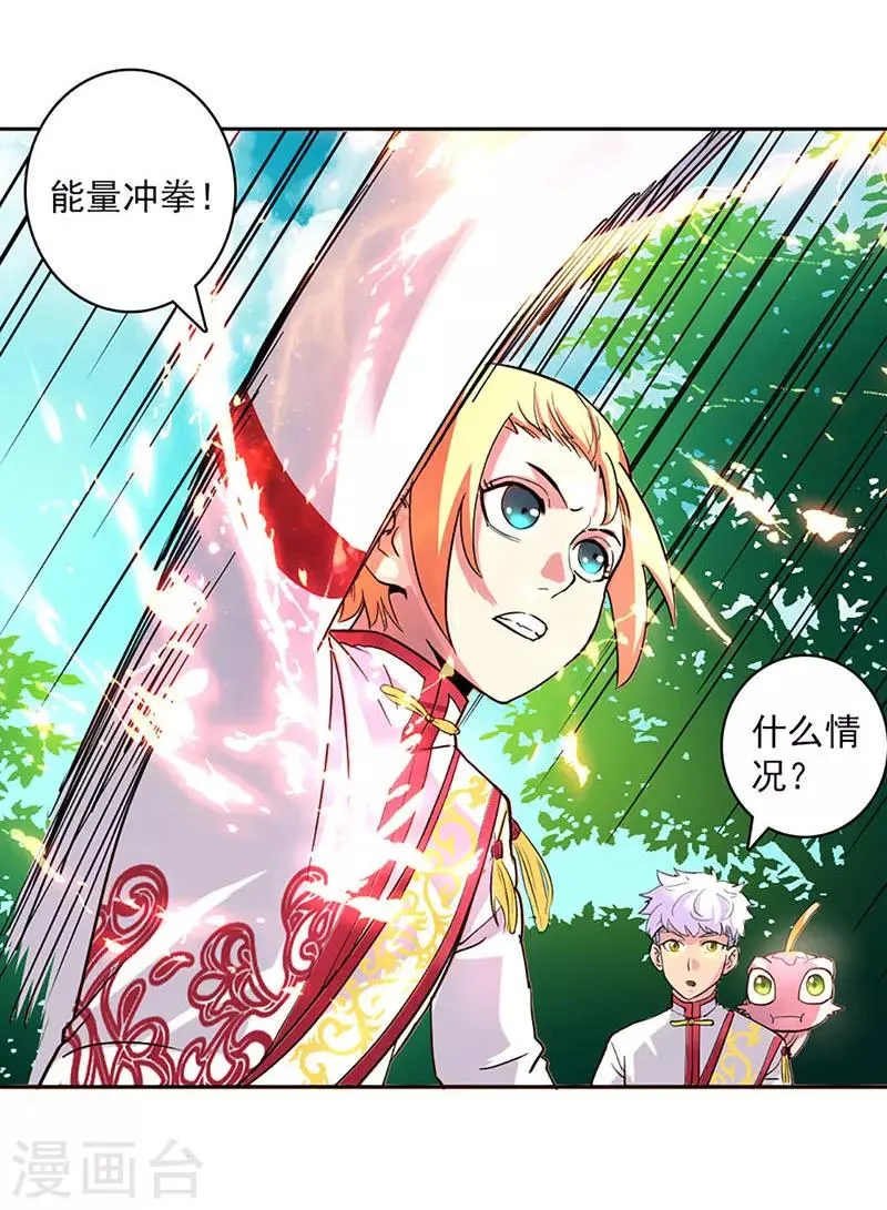 第21话 第9页