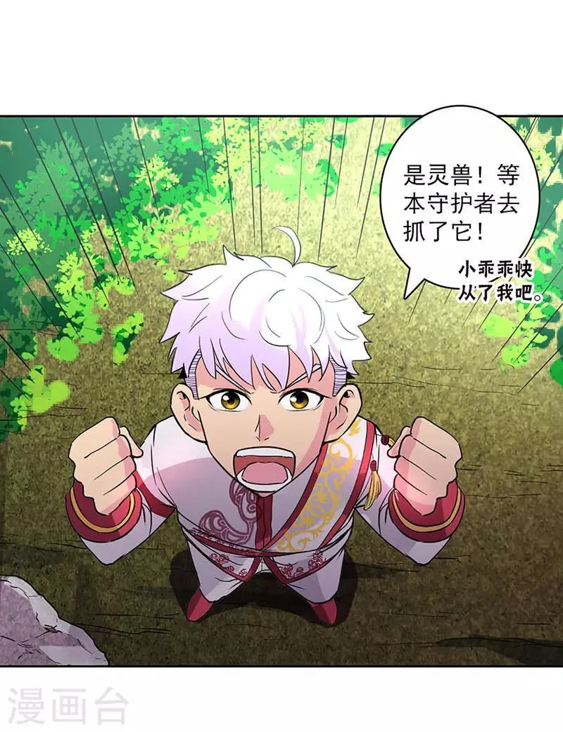 第21话 第12页