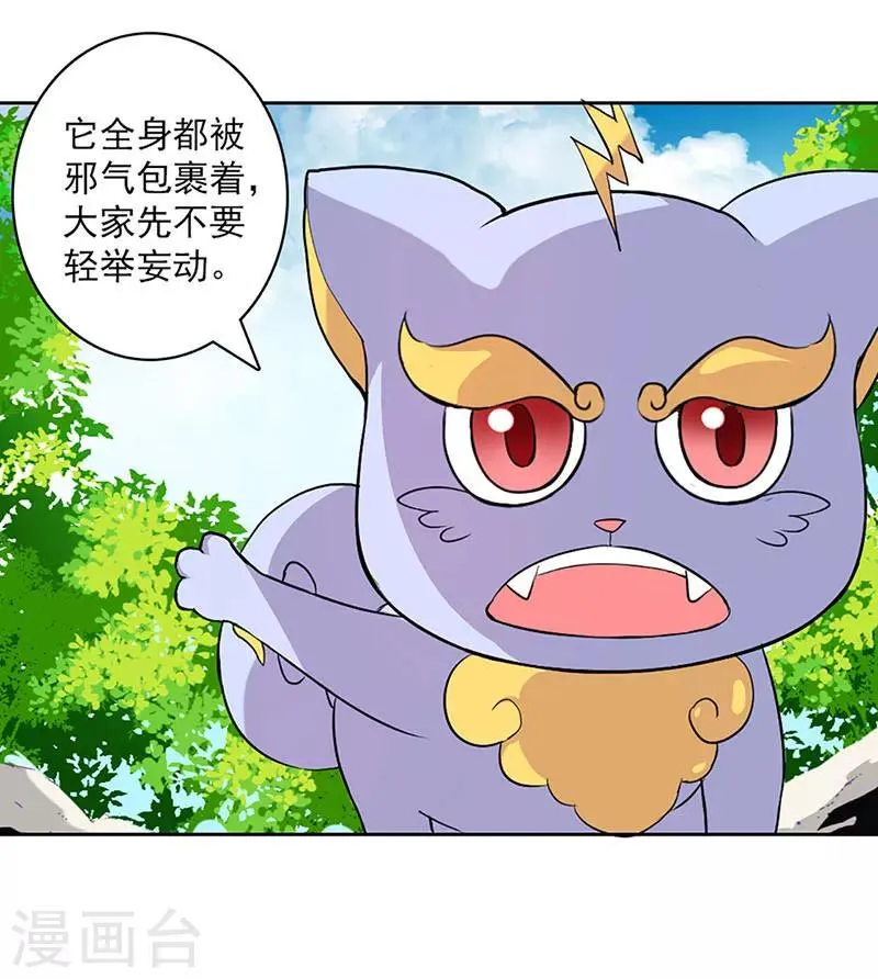 第21话 第14页