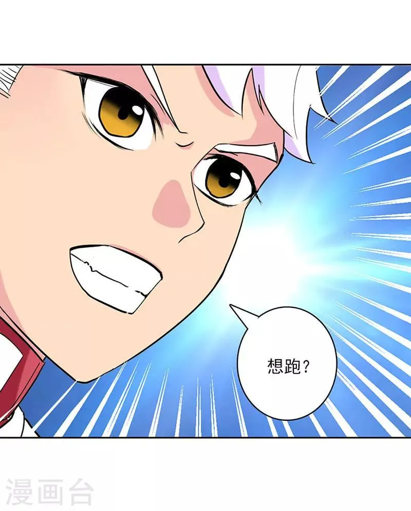 第21话 第16页
