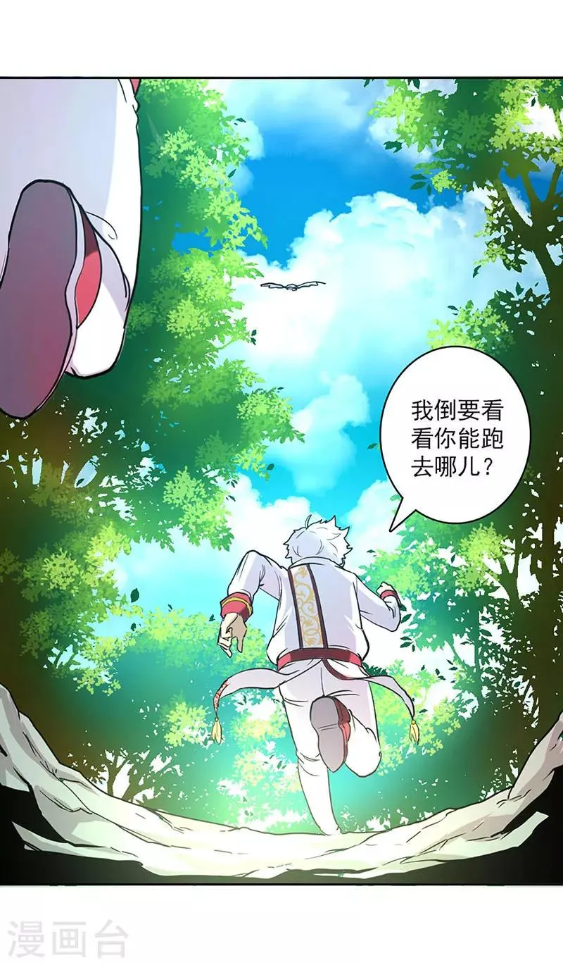 第21话 第17页