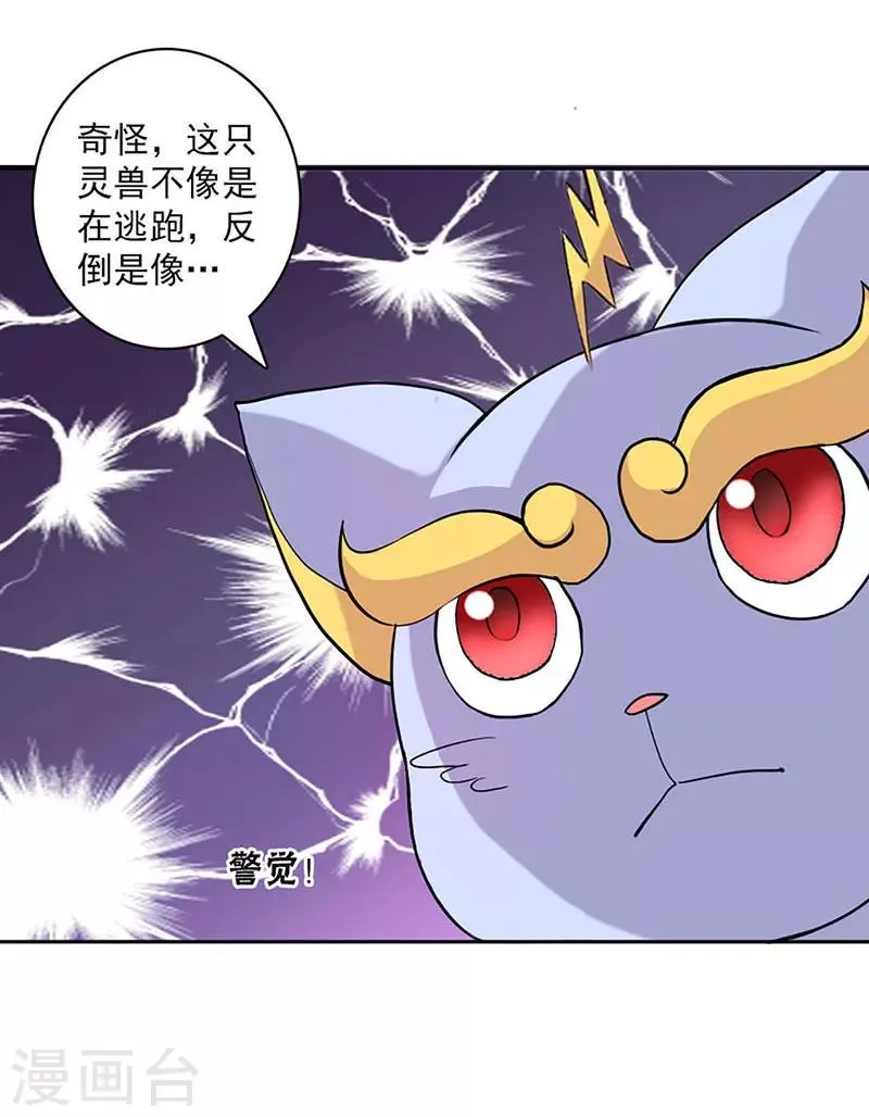 第21话 第18页