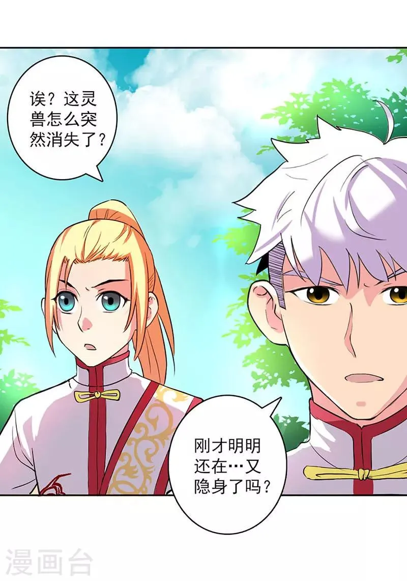 第21话 第19页