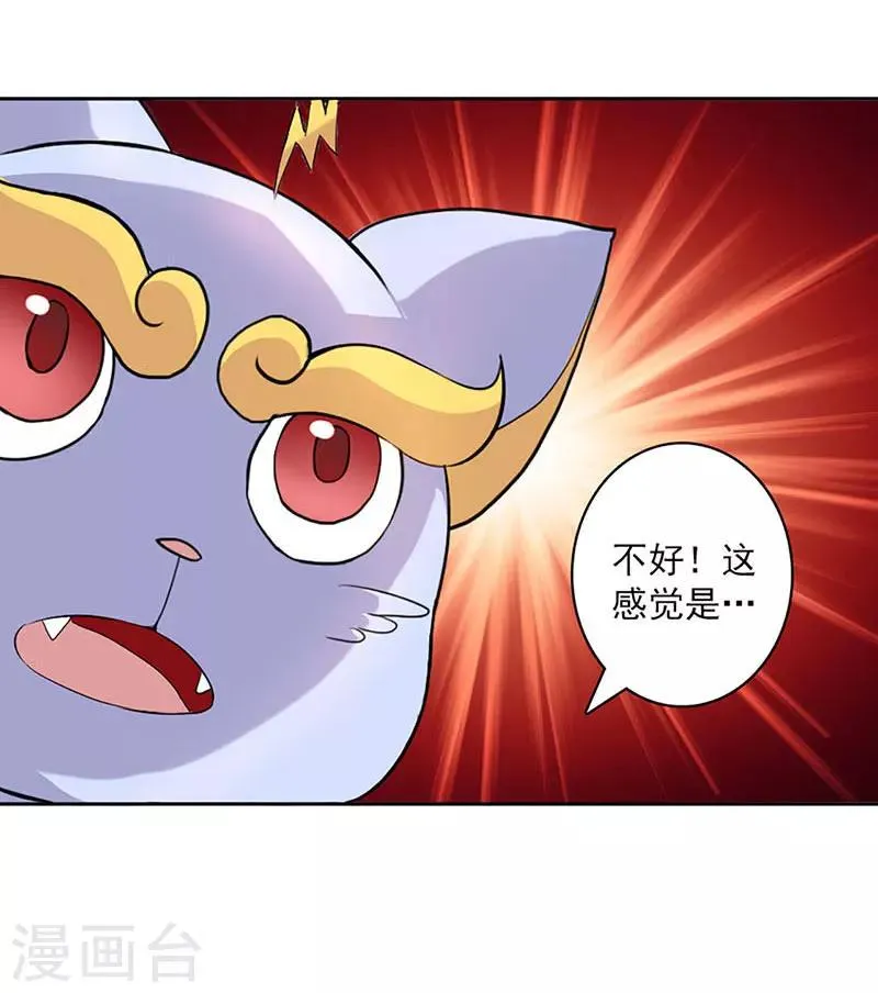 第21话 第20页