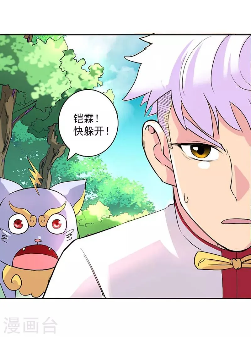 第21话 第21页