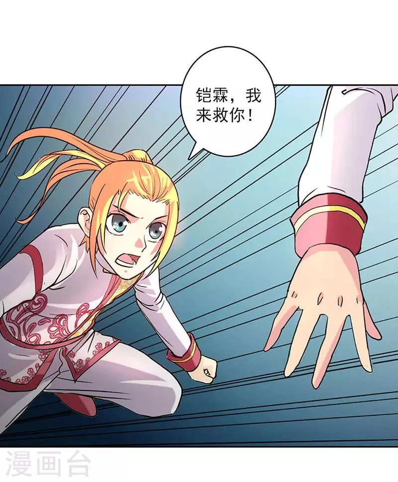 第21话 第24页