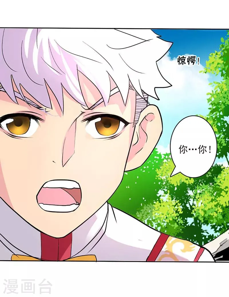 第21话 第28页