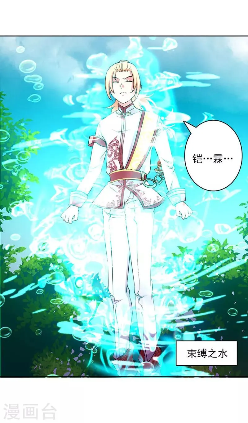 第21话 第29页