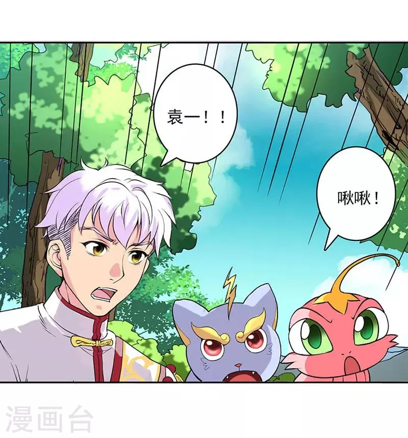 第21话 第31页