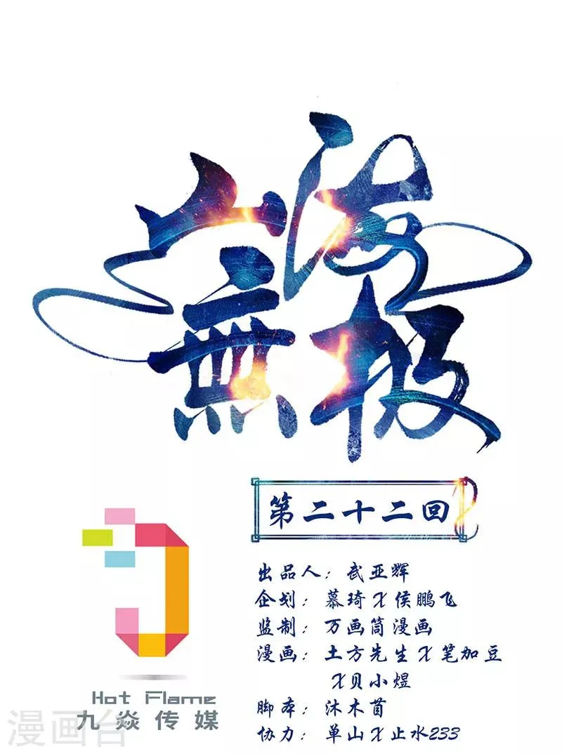 第22话 第1页