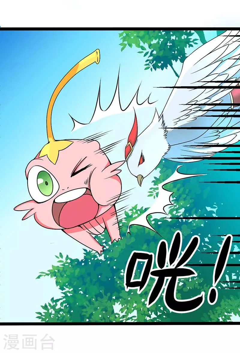 第22话 第3页