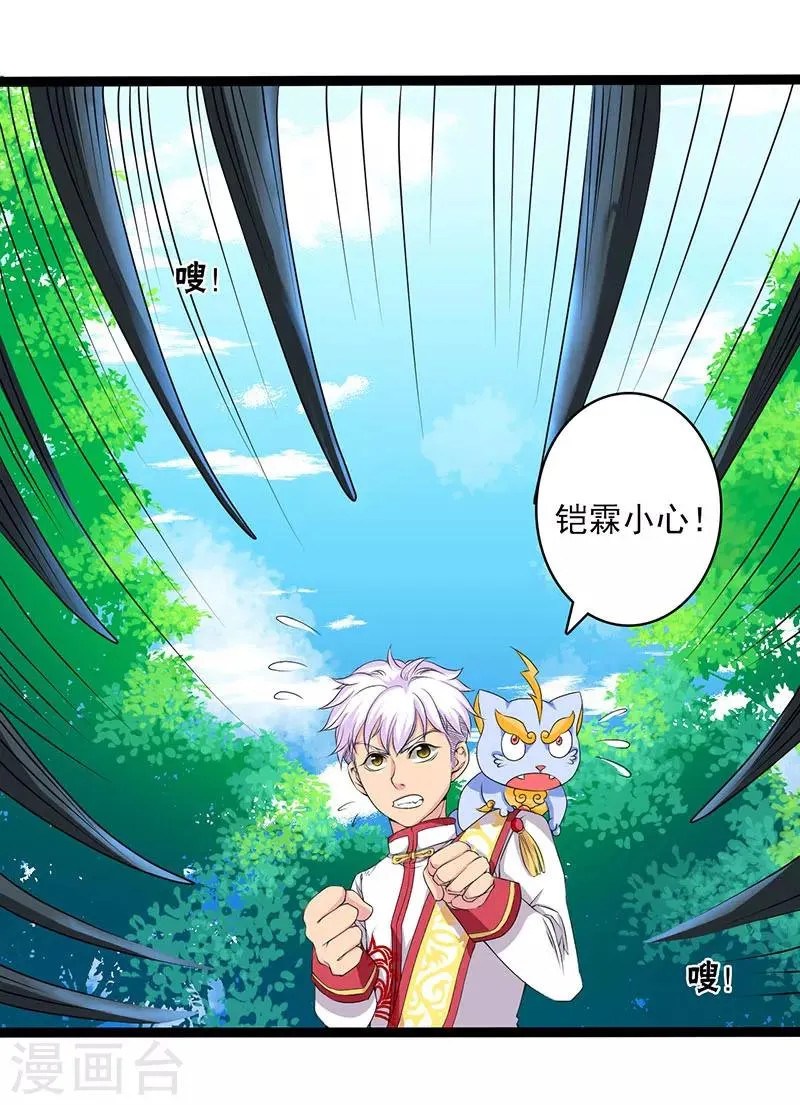 第22话 第12页