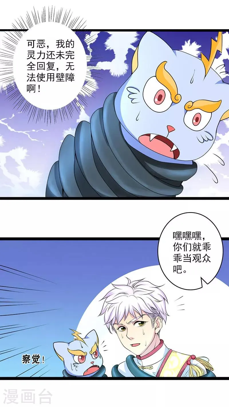 第22话 第15页