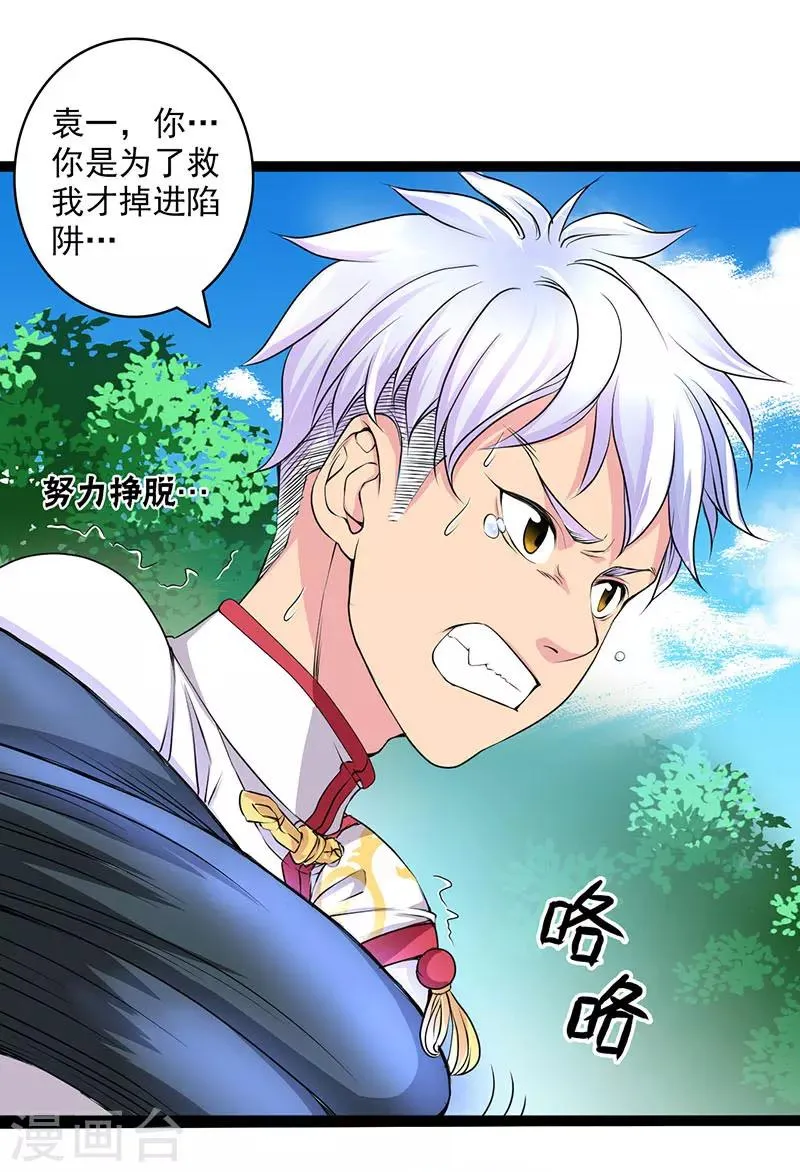 第22话 第22页