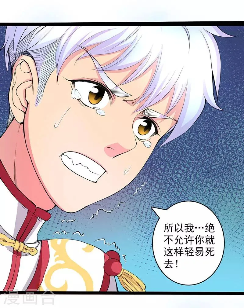 第22话 第23页