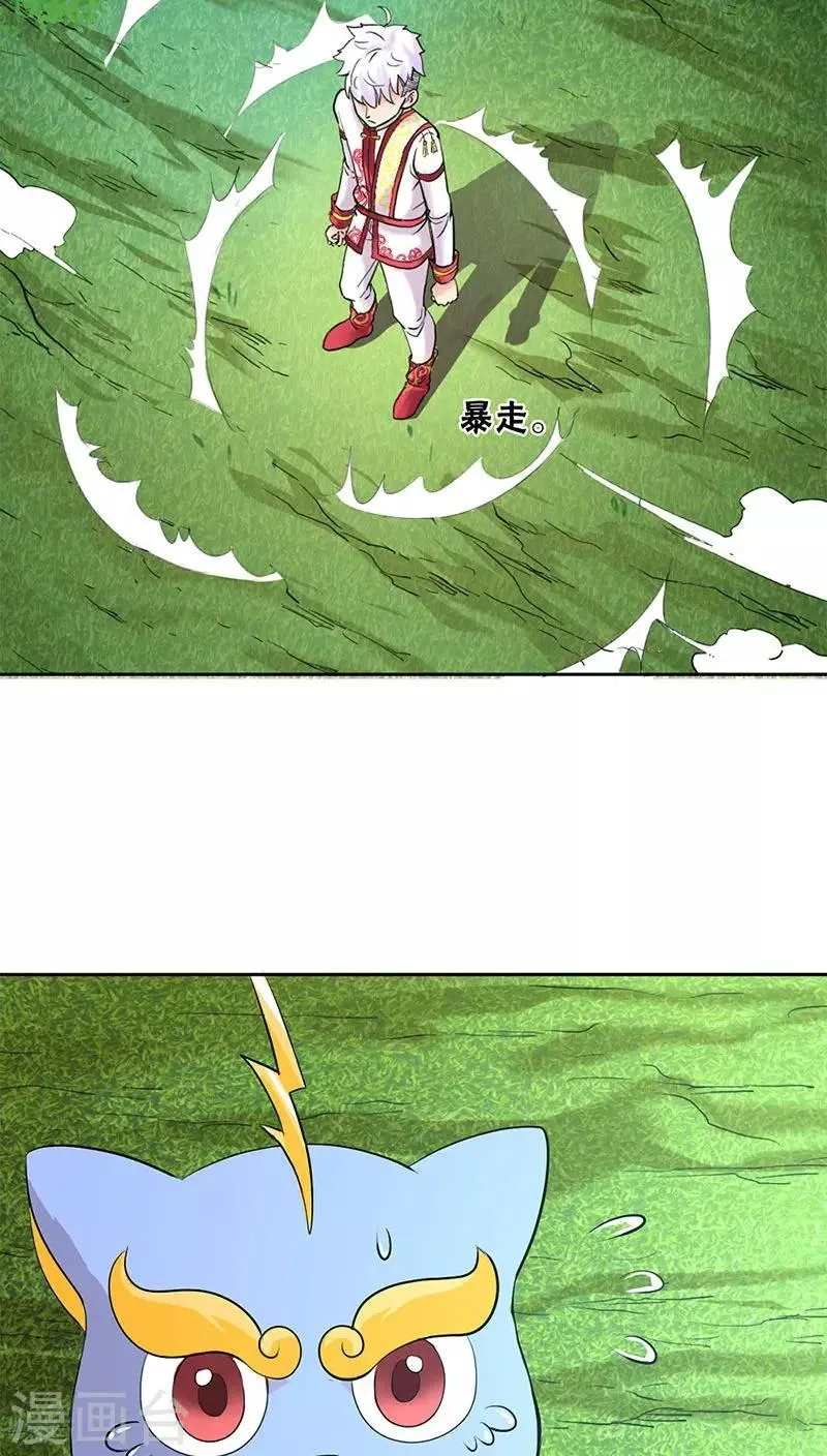 第23话 第2页