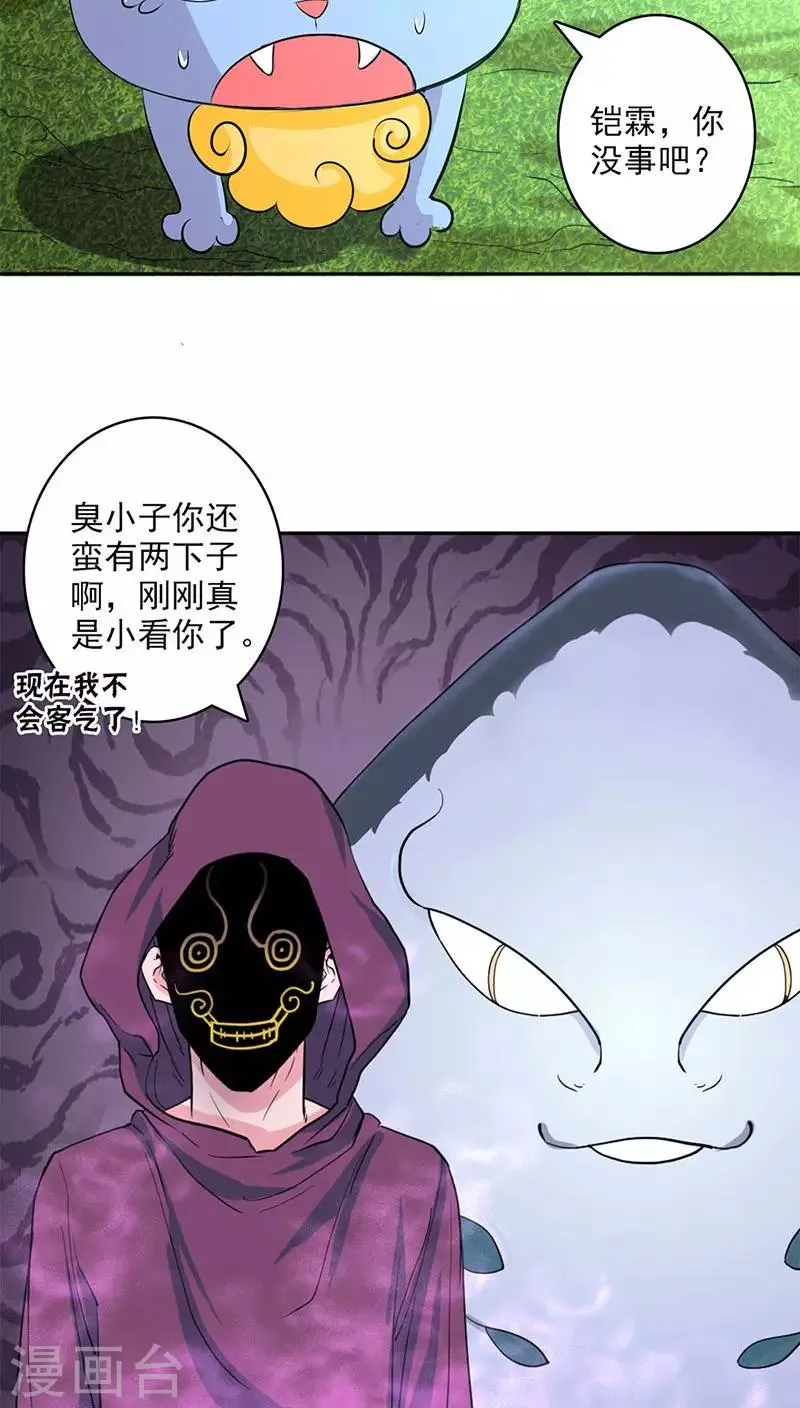 第23话 第3页
