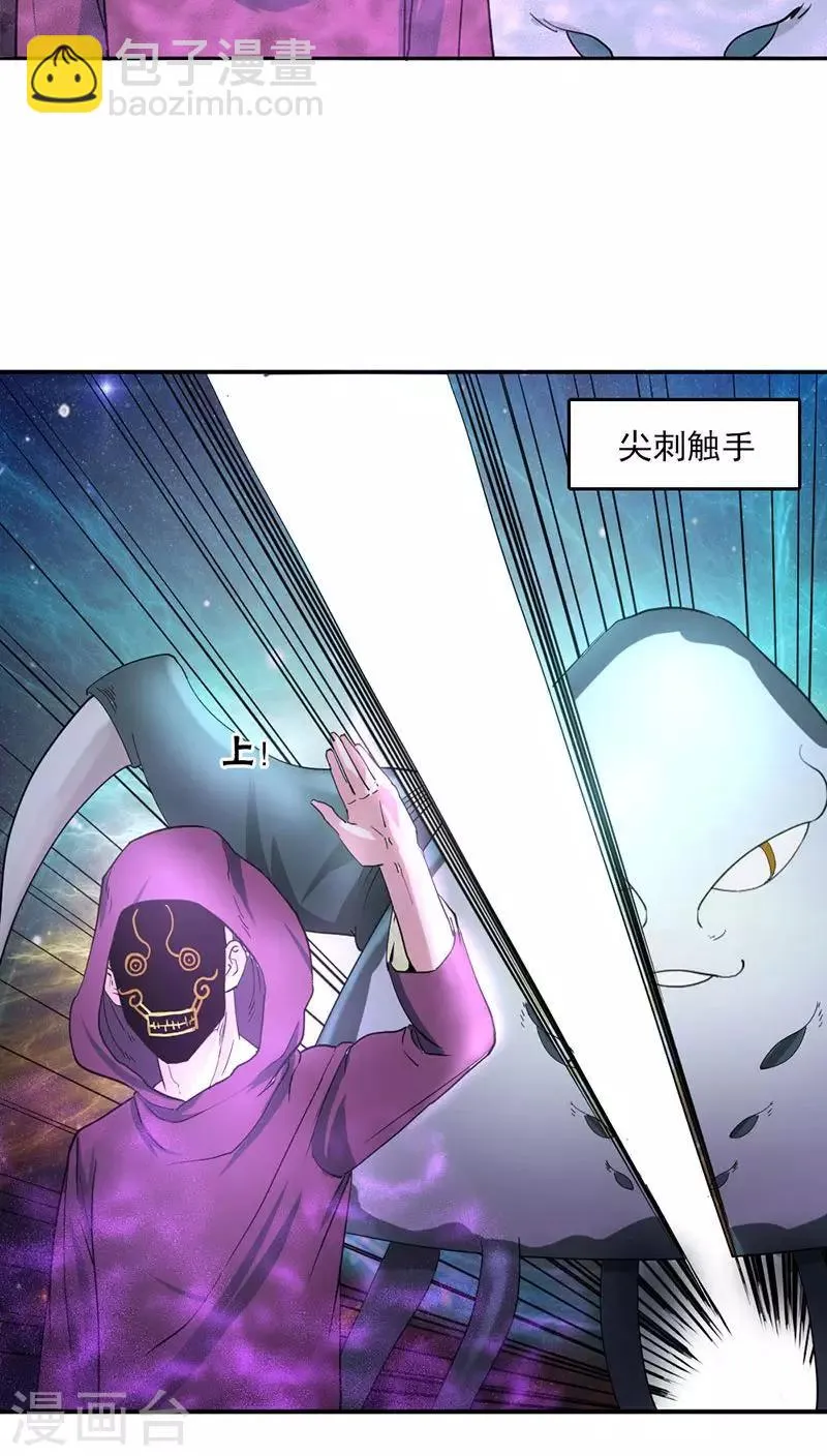 第23话 第4页