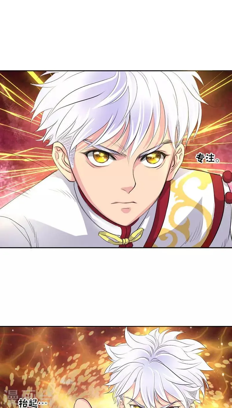 第23话 第5页