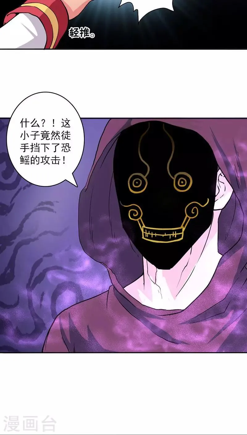 第23话 第7页