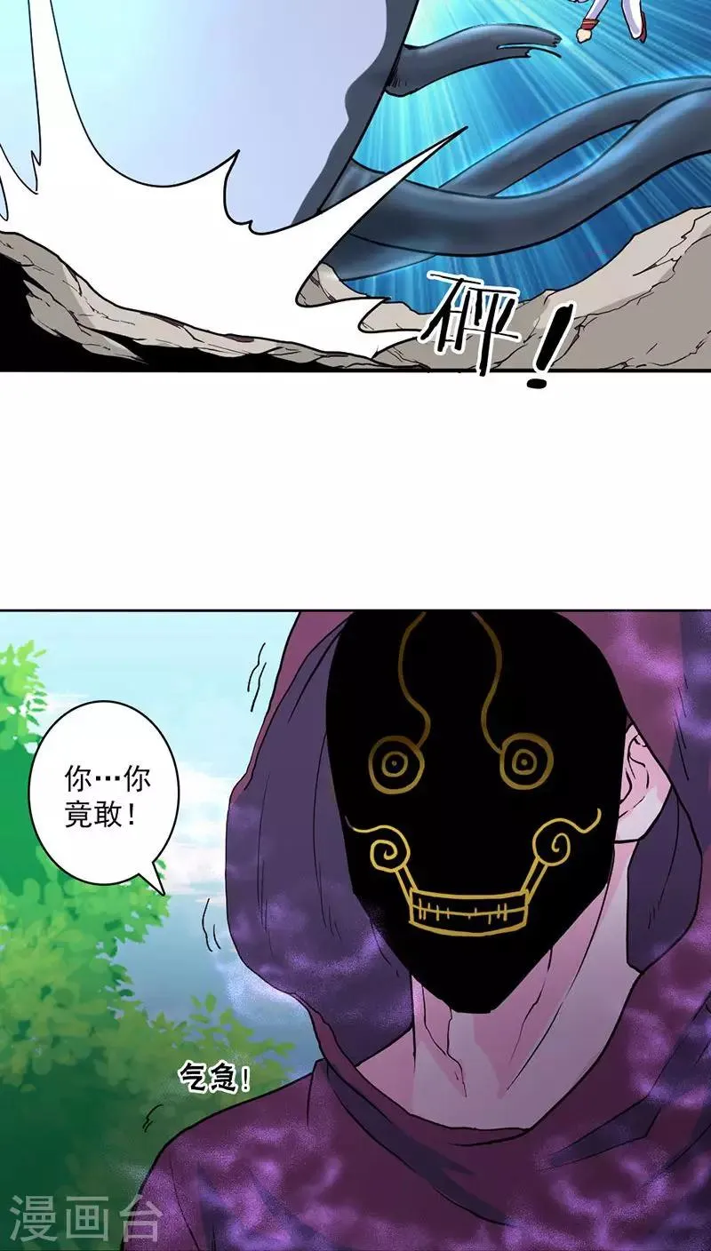 第23话 第12页