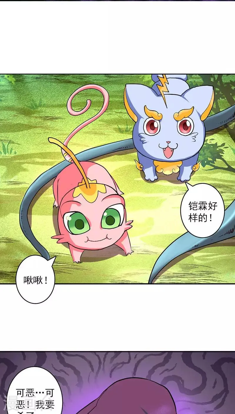 第23话 第13页