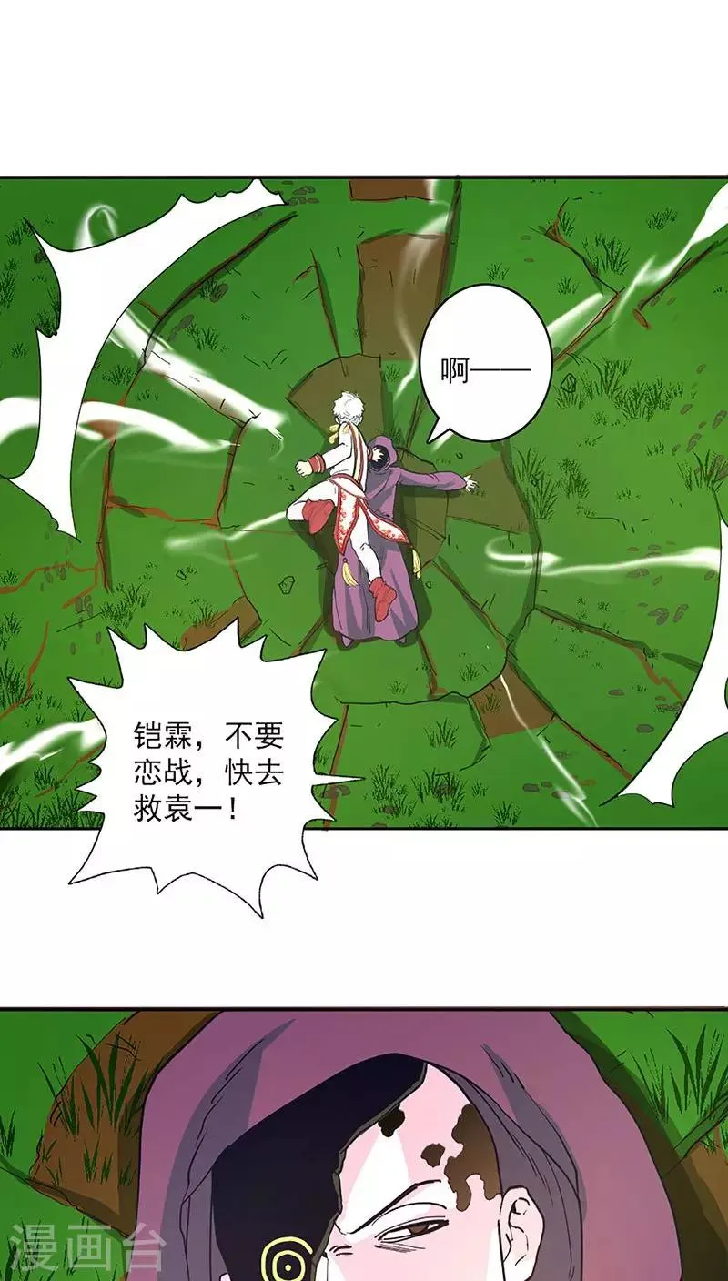 第23话 第16页