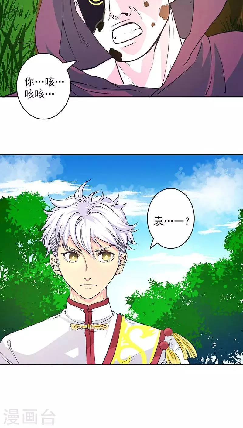 第23话 第17页
