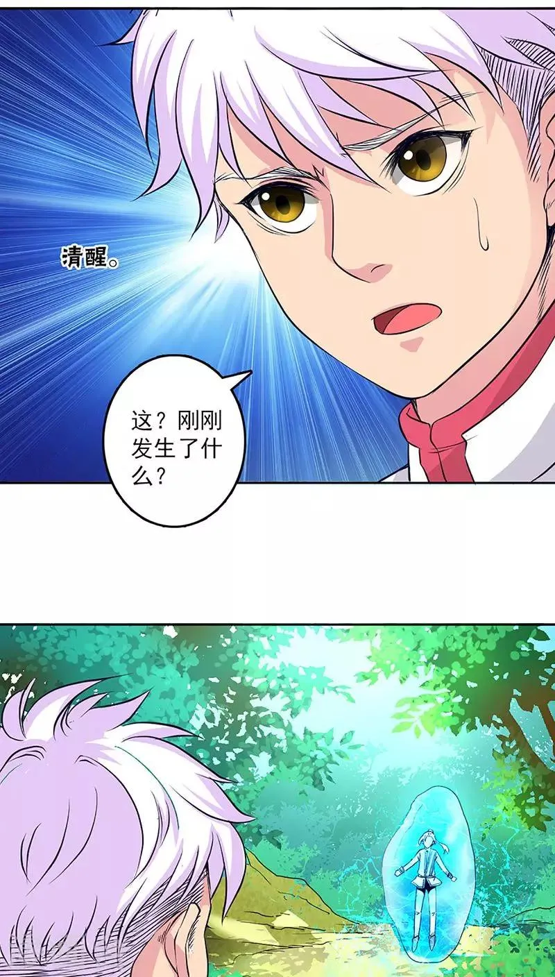 第23话 第18页