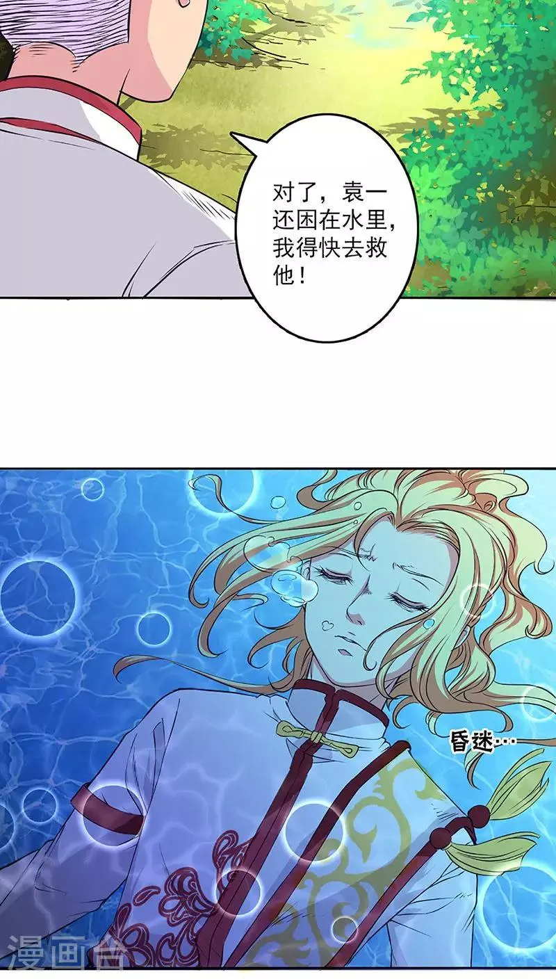 第23话 第19页