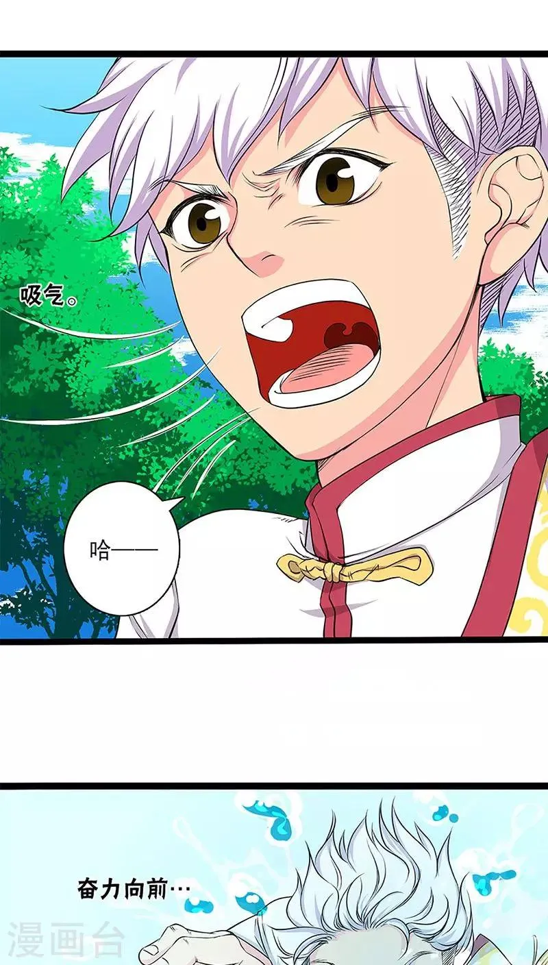 第23话 第21页